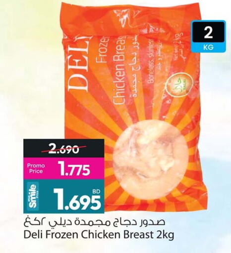 available at أنصار جاليري in البحرين