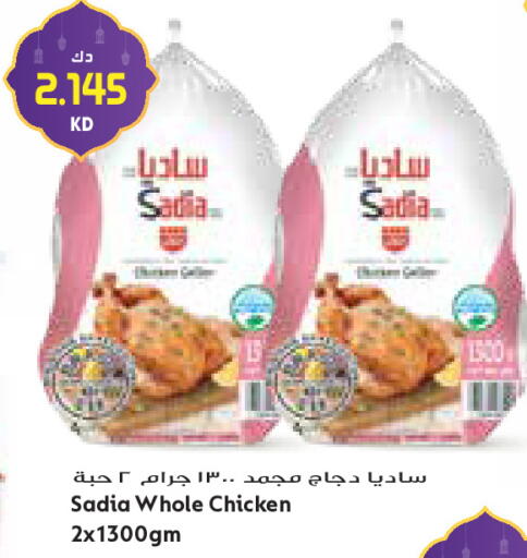 available at جراند كوستو in الكويت - محافظة الأحمدي