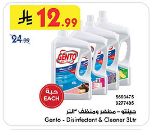 available at Bin Dawood in KSA, Saudi Arabia, Saudi - Mecca