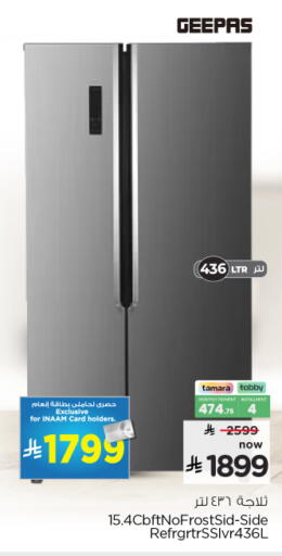 available at نستو in مملكة العربية السعودية, السعودية, سعودية - المنطقة الشرقية