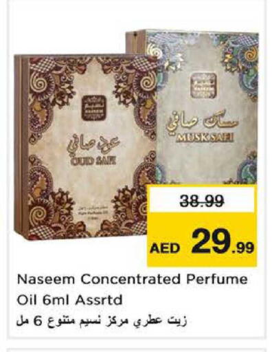 available at نستو هايبرماركت in الإمارات العربية المتحدة , الامارات - الشارقة / عجمان