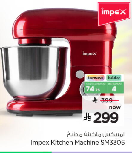 available at نستو in مملكة العربية السعودية, السعودية, سعودية - الجبيل‎