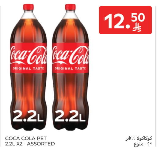 available at Carrefour Market in KSA, Saudi Arabia, Saudi - Dammam