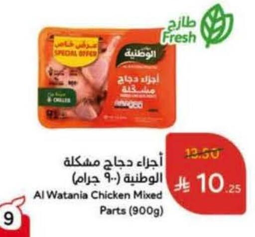 available at Hyper Panda in KSA, Saudi Arabia, Saudi - Al Qunfudhah