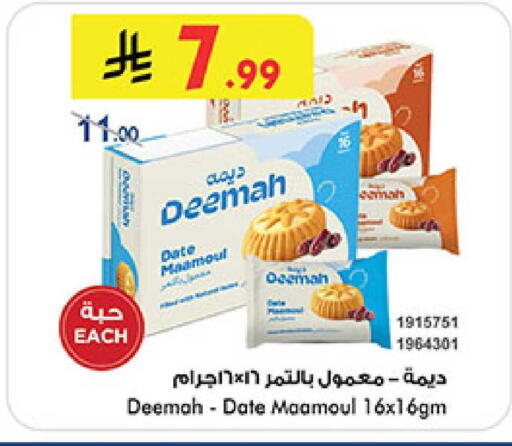 Date available at بن داود in مملكة العربية السعودية, السعودية, سعودية - المدينة المنورة