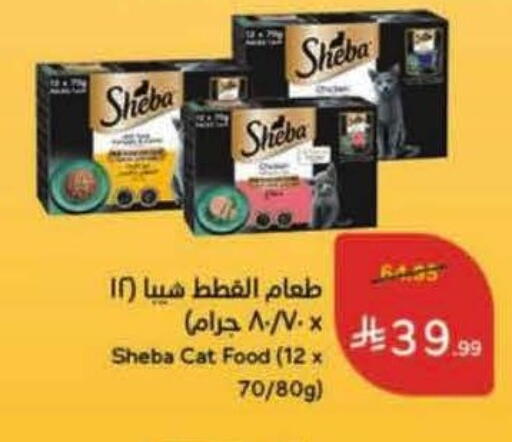 available at Hyper Panda in KSA, Saudi Arabia, Saudi - Al Hasa