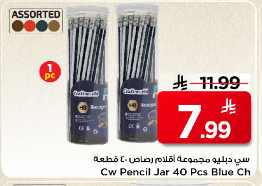 available at مارك & سيف in مملكة العربية السعودية, السعودية, سعودية - الخبر‎