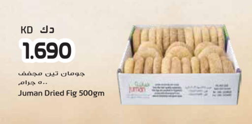 Fig available at Grand Hyper in Kuwait - Kuwait City