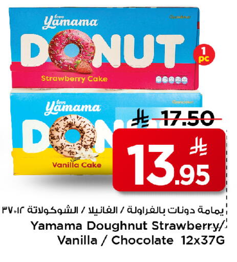 Strawberry Vanilla available at Mark & Save in KSA, Saudi Arabia, Saudi - Al Khobar