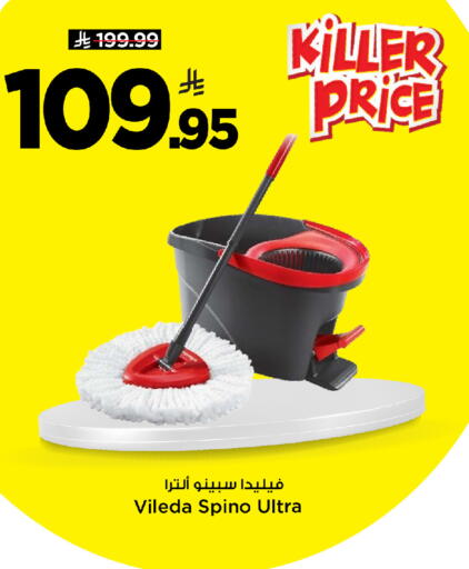 available at مارك & سيف in مملكة العربية السعودية, السعودية, سعودية - الرياض