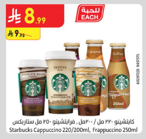available at Danube in KSA, Saudi Arabia, Saudi - Al Khobar