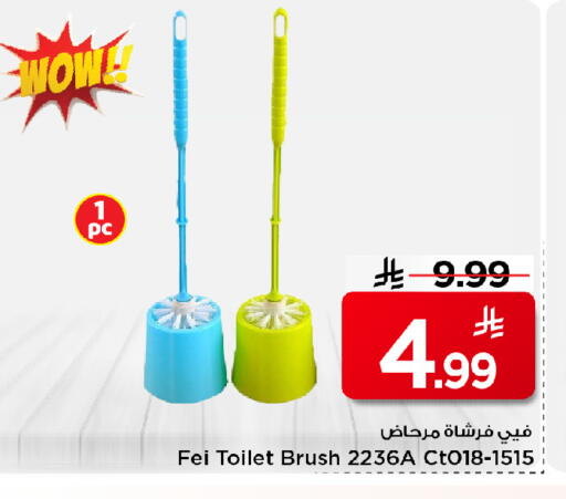 available at مارك & سيف in مملكة العربية السعودية, السعودية, سعودية - الرياض