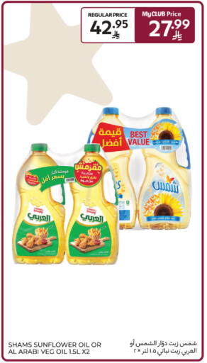 available at Carrefour in KSA, Saudi Arabia, Saudi - Buraidah