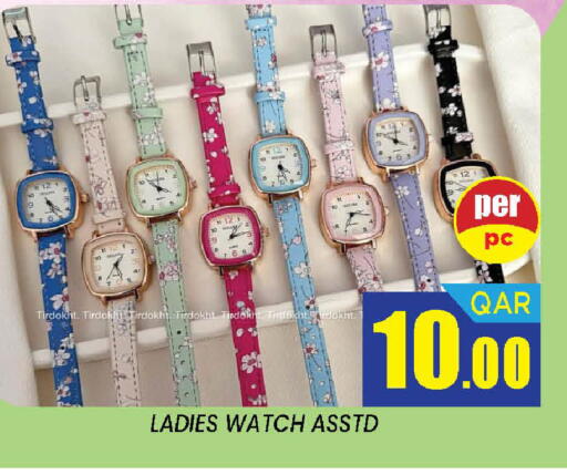 available at دوحة ستوب انح شوب هايبرماركت in قطر - الدوحة