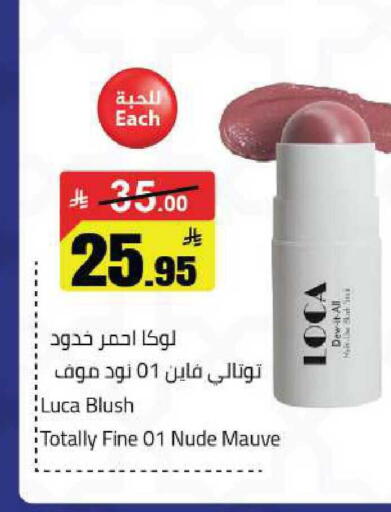 available at Hypermarket Stor in KSA, Saudi Arabia, Saudi - Hafar Al Batin