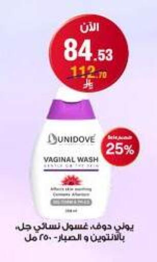 available at Al-Dawaa Pharmacy in KSA, Saudi Arabia, Saudi - Yanbu