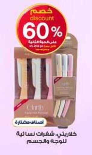 available at صيدليات الدواء in مملكة العربية السعودية, السعودية, سعودية - عنيزة