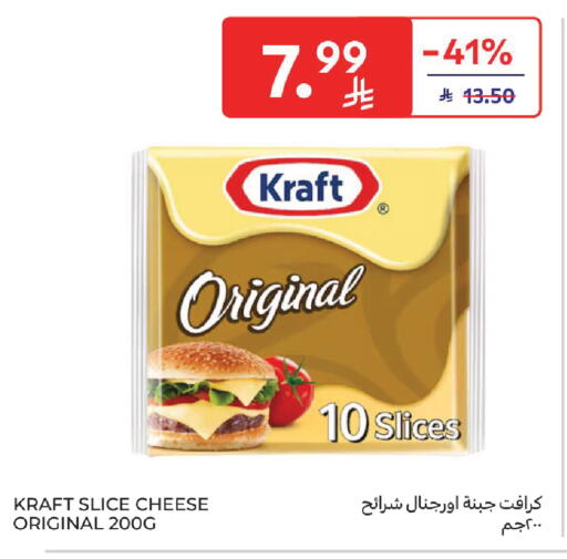 available at Carrefour in KSA, Saudi Arabia, Saudi - Buraidah