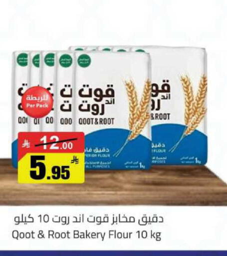 available at مخازن سوبرماركت in مملكة العربية السعودية, السعودية, سعودية - الرياض