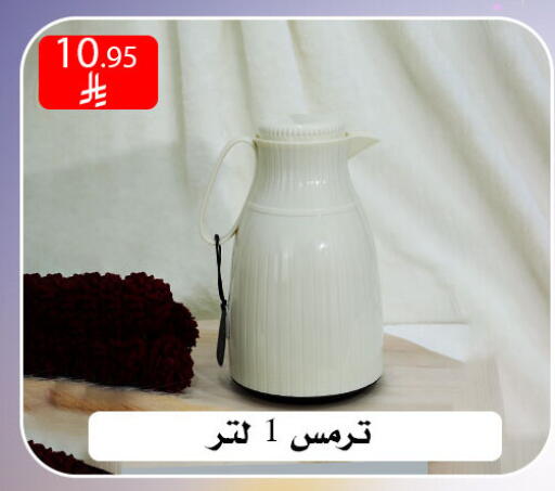 available at ركن العائلة in مملكة العربية السعودية, السعودية, سعودية - الرياض