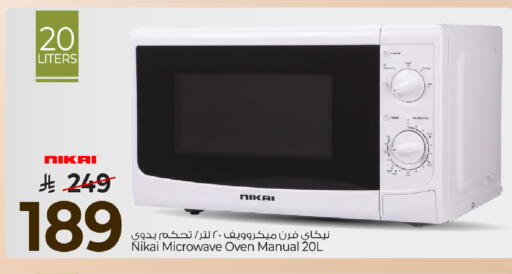 available at Mark & Save in KSA, Saudi Arabia, Saudi - Al Khobar