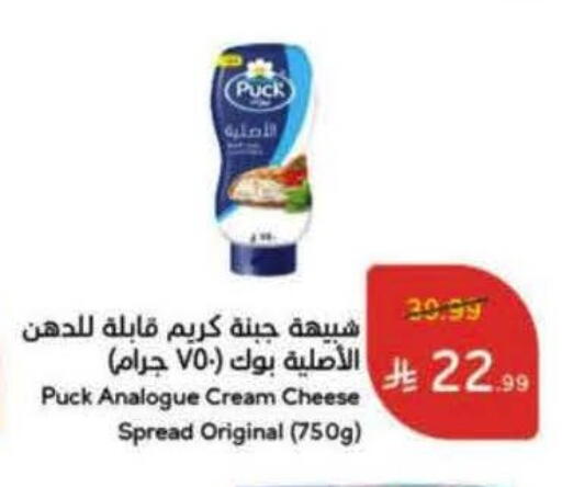 available at هايبر بنده in مملكة العربية السعودية, السعودية, سعودية - سيهات