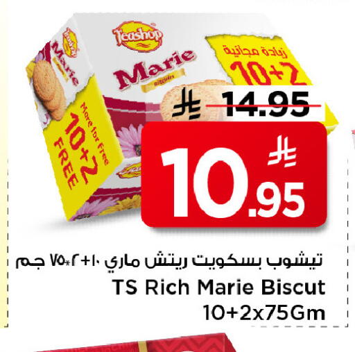 available at مارك & سيف in مملكة العربية السعودية, السعودية, سعودية - الرياض