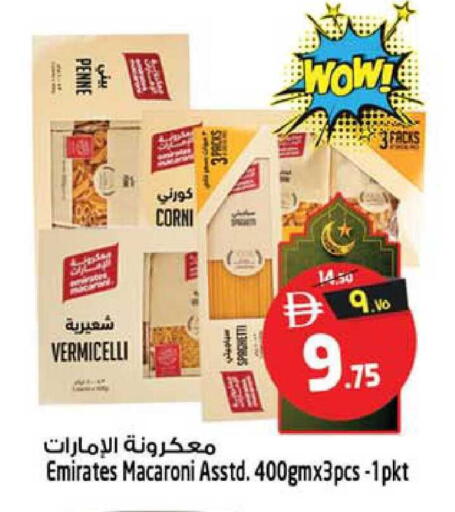 available at سفاري هايبرماركت in الإمارات العربية المتحدة , الامارات - الشارقة / عجمان