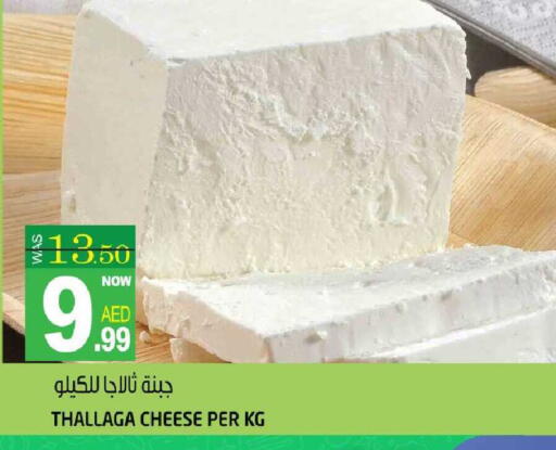 available at هاشم هايبرماركت in الإمارات العربية المتحدة , الامارات - الشارقة / عجمان