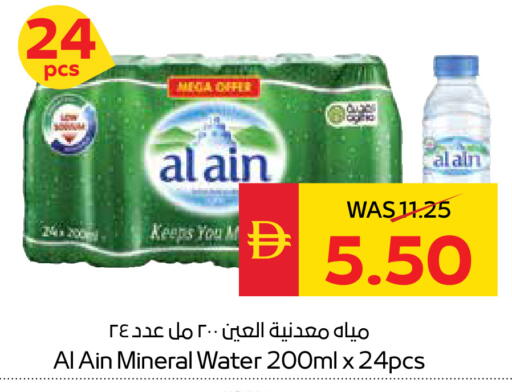 available at سبار هايبرماركت in الإمارات العربية المتحدة , الامارات - أبو ظبي