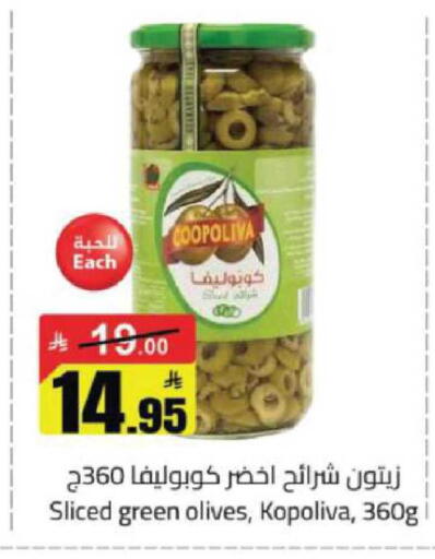 available at مخازن هايبرماركت in مملكة العربية السعودية, السعودية, سعودية - حفر الباطن