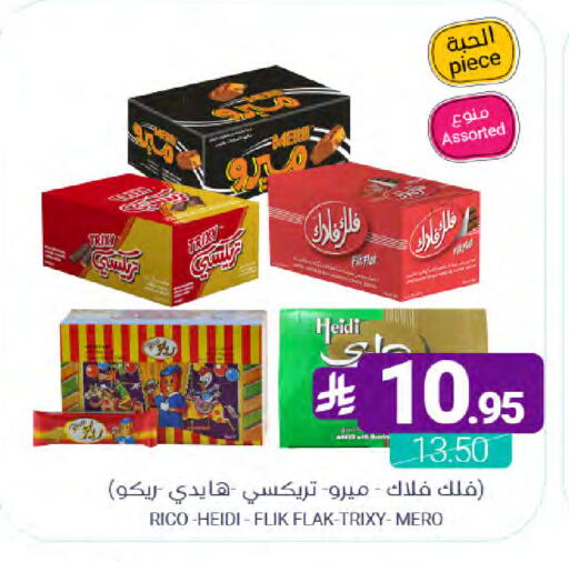 available at Muntazah Markets in KSA, Saudi Arabia, Saudi - Qatif