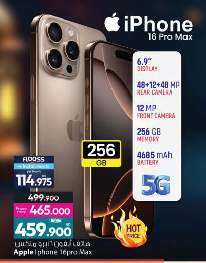 Apple available at Ansar Gallery in Bahrain