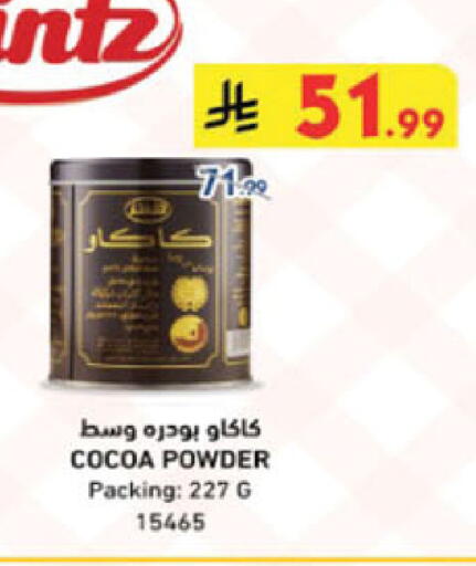 available at Danube in KSA, Saudi Arabia, Saudi - Tabuk