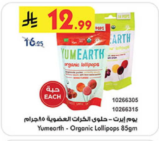 available at بن داود in مملكة العربية السعودية, السعودية, سعودية - المدينة المنورة