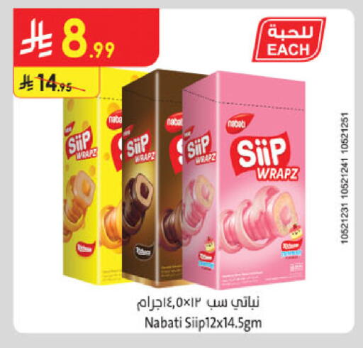 available at Danube in KSA, Saudi Arabia, Saudi - Tabuk