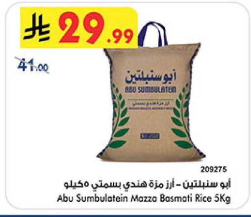 available at Bin Dawood in KSA, Saudi Arabia, Saudi - Khamis Mushait