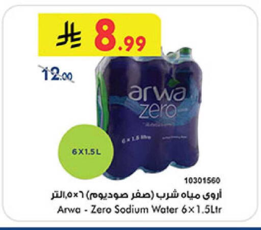 available at Bin Dawood in KSA, Saudi Arabia, Saudi - Abha