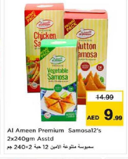 available at Nesto Hypermarket in UAE - Al Ain