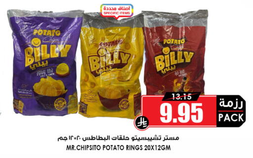 Lemon Potato available at أسواق النخبة in مملكة العربية السعودية, السعودية, سعودية - سكاكا