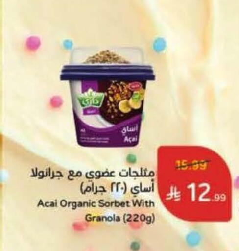 available at Hyper Panda in KSA, Saudi Arabia, Saudi - Medina