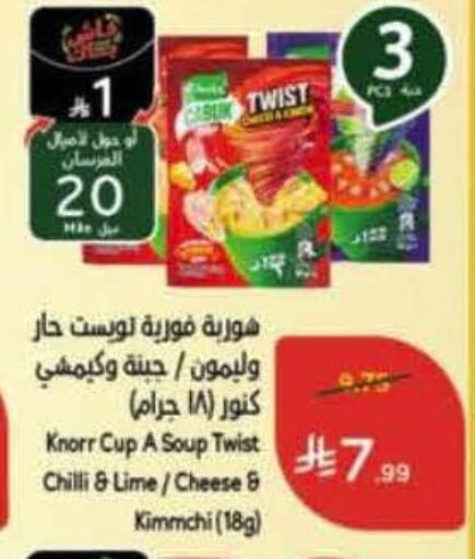 Chilli available at هايبر بنده in مملكة العربية السعودية, السعودية, سعودية - الخفجي