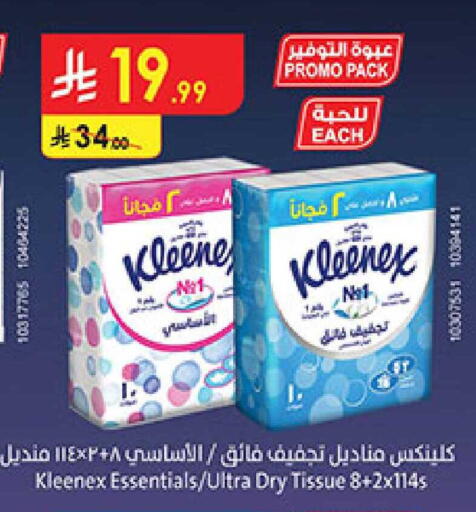 available at Bin Dawood in KSA, Saudi Arabia, Saudi - Jeddah
