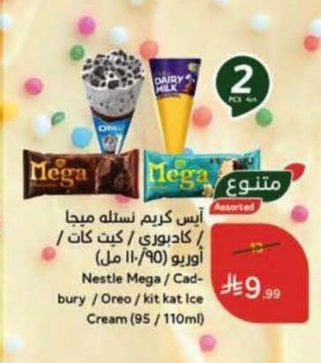 available at Hyper Panda in KSA, Saudi Arabia, Saudi - Al Khobar