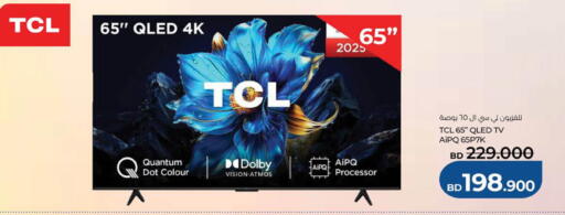 available at LuLu Hypermarket in Bahrain