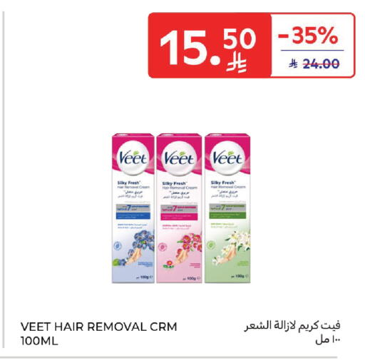 available at Carrefour in KSA, Saudi Arabia, Saudi - Al Khobar