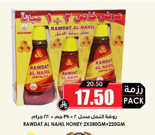 available at أسواق النخبة in مملكة العربية السعودية, السعودية, سعودية - رفحاء