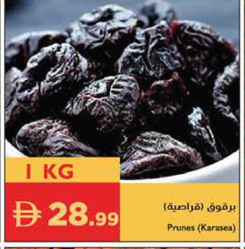 available at إسطنبول سوبرماركت in الإمارات العربية المتحدة , الامارات - رَأْس ٱلْخَيْمَة