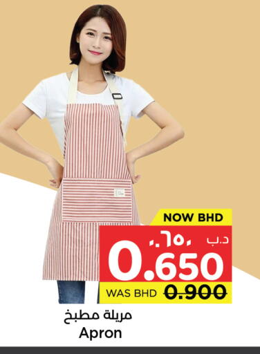 available at نستو in البحرين