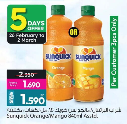 Orange Mango available at أنصار جاليري in البحرين